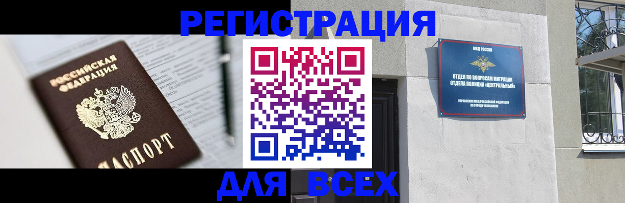 временная регистрация гарантия в Хотьково