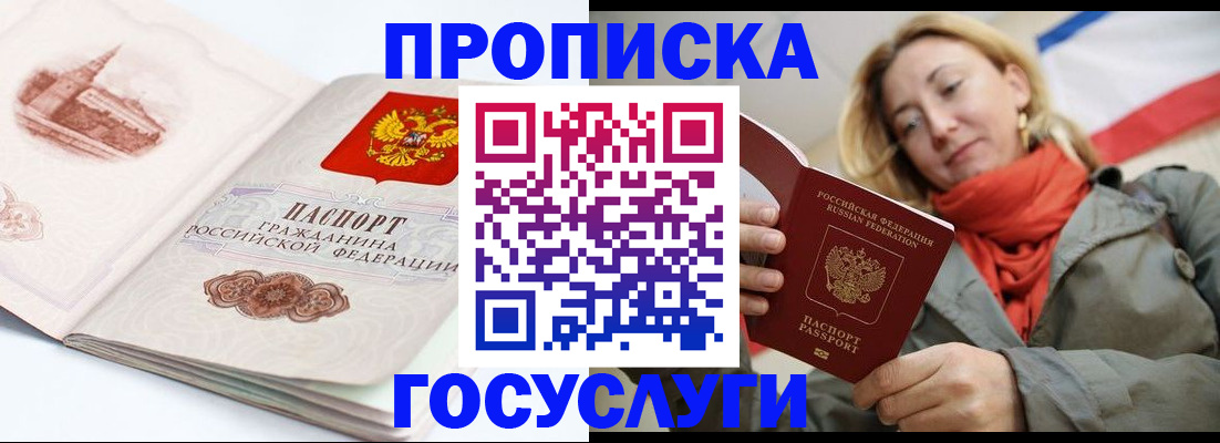 временная регистрация в квартире в Хотьково