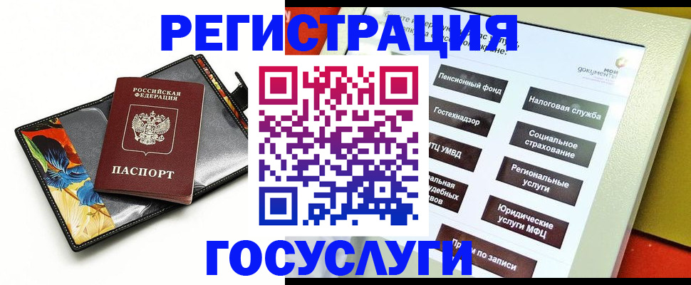 прописка гарантия в Хотьково