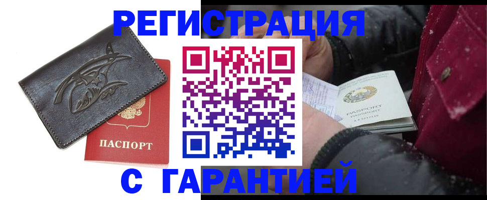 регистрация для дет. сада в Хотьково
