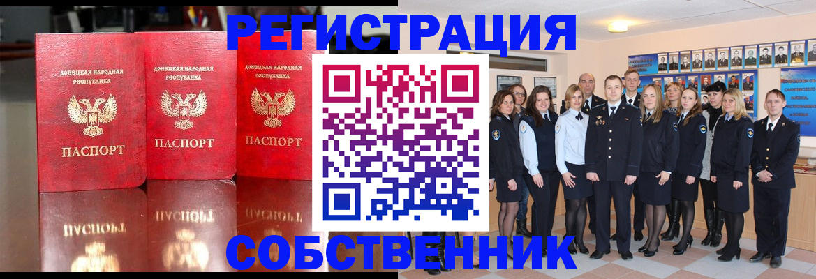 временная прописка в Хотьково