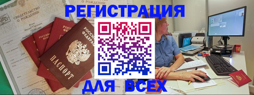прописка иностранных граждан в Хотьково